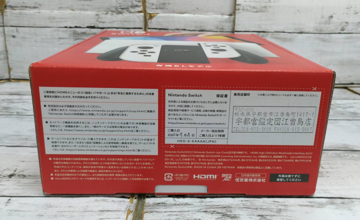 新品未使用】Switch有機EL【外箱破損】 ホワイト系テレビゲーム限定版