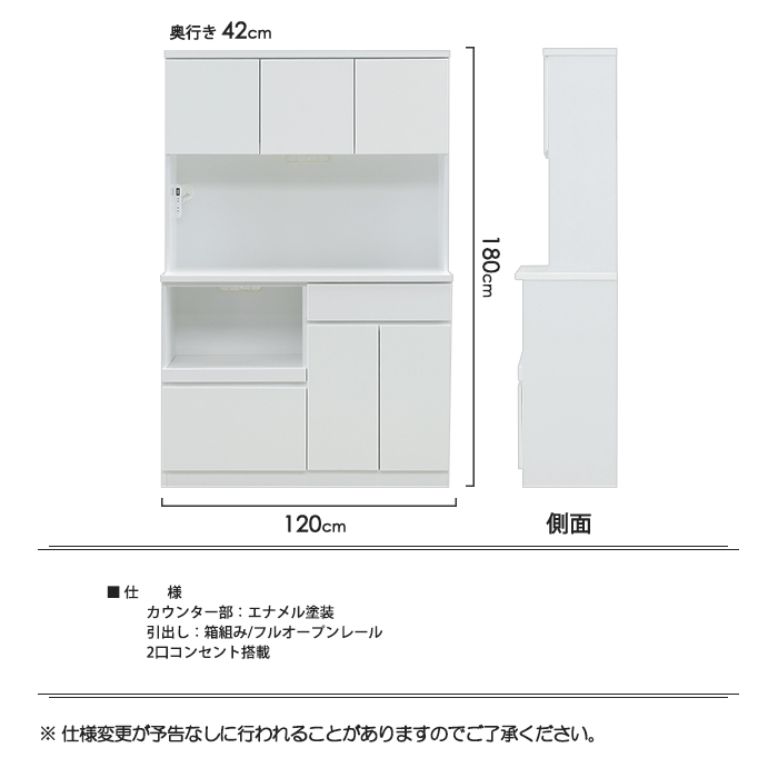 最安値】 幅120cm 食器棚 ダイニングボード キッチンボード キッチン