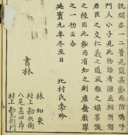 独特の素材 源氏物語湖月抄 全60冊 《延宝元（1673）年 跋》 日本古典