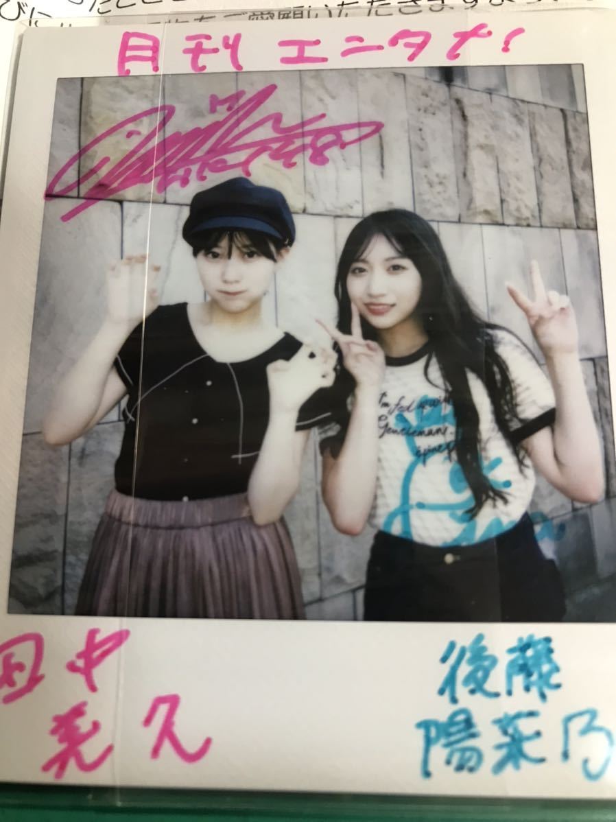 田中美久、後藤陽奈乃、直筆サイン入りチェキ rootsivyintschools.edu.pk