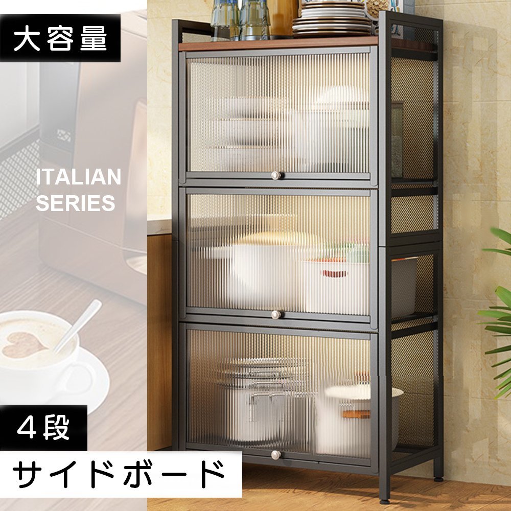 収納棚 キッチンボード サイドボード 半透明扉 電子レンジ台 おしゃれ