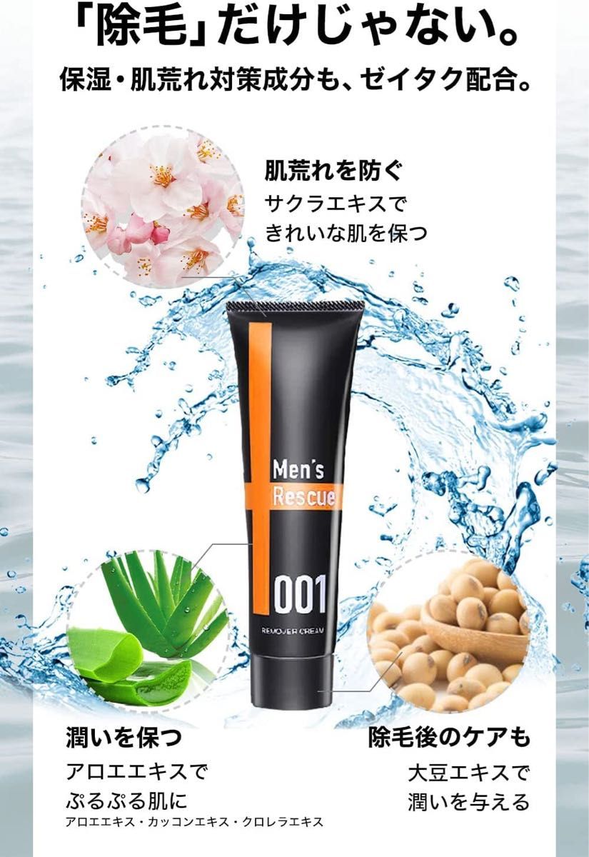 ✨破格✨kensen 除毛クリーム 無添加 医薬部外品c