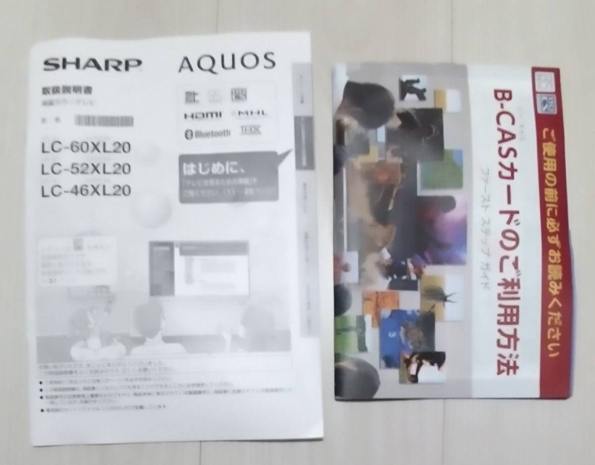 [ manual только ] SHARP AQUOS Sharp Aquos LC-60XL20/ LC-52XL20/ LC-46XL20 инструкция по эксплуатации 