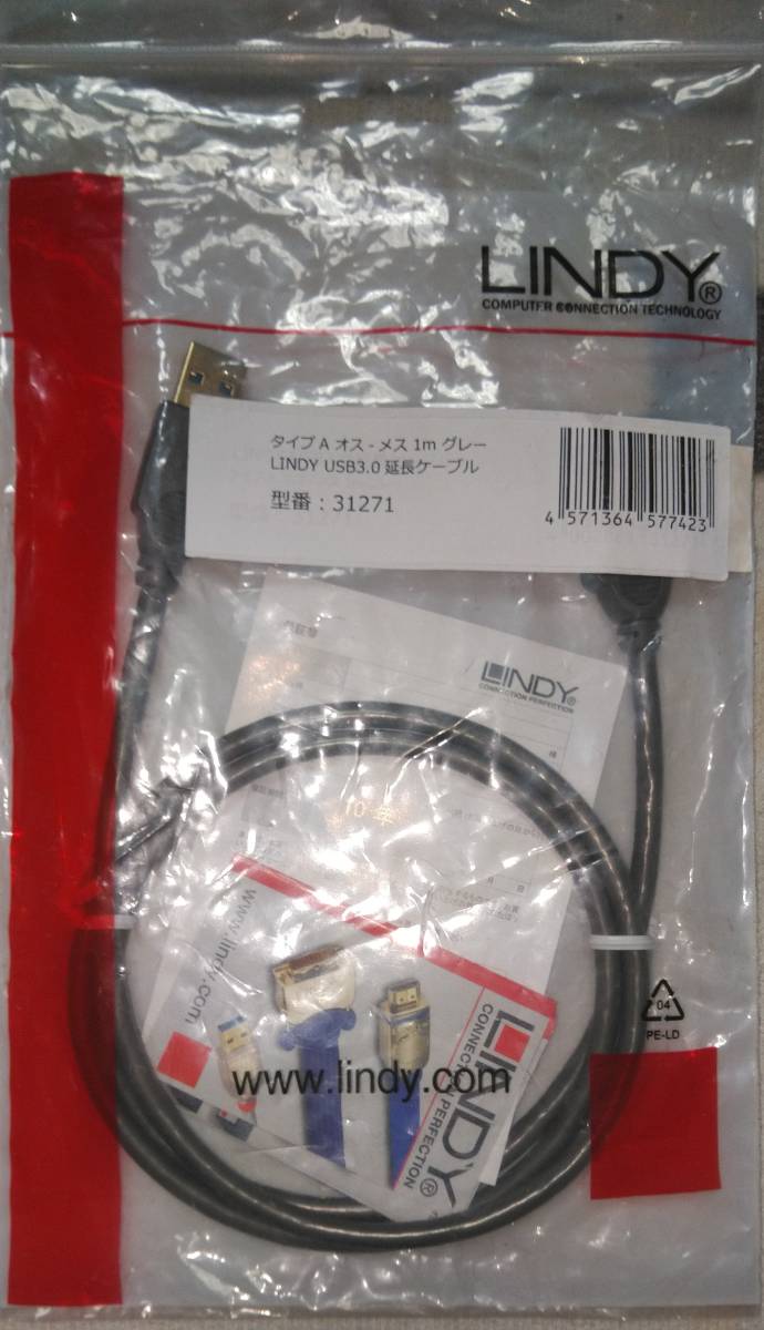 全品送料無料 1m オス・メス タイプA 延長ケーブル