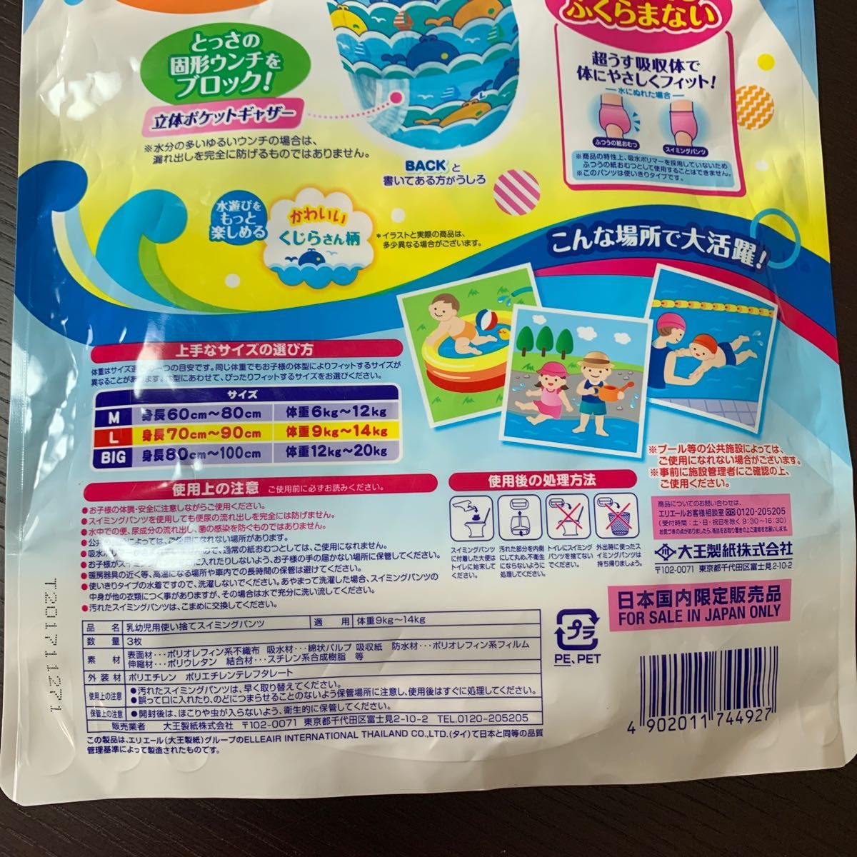 水遊び用 スイミングパンツ 水遊びパンツ グーン GOON Lサイズ 水遊び用 スイミングパンツ 水遊びパンツ グーン GOON Lサイズ