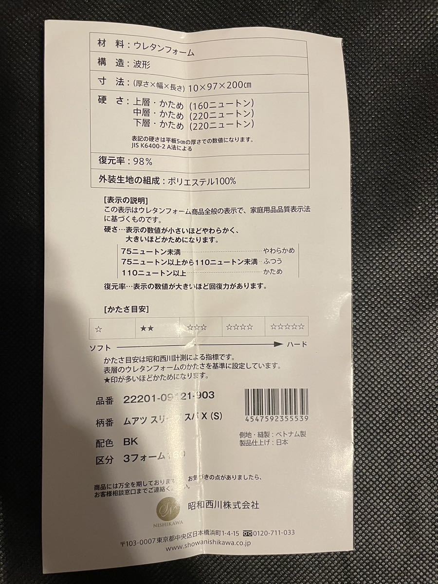西川ムアツスリープスパX | noonanwaste.com