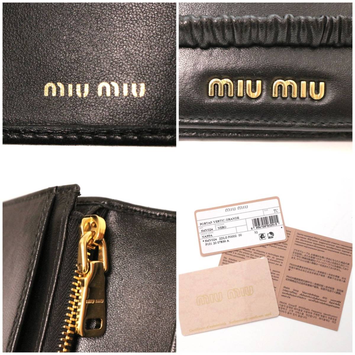 ミュウ ミュウ 5MV024 ギャザー 折り財布 ウォレット folded wallet