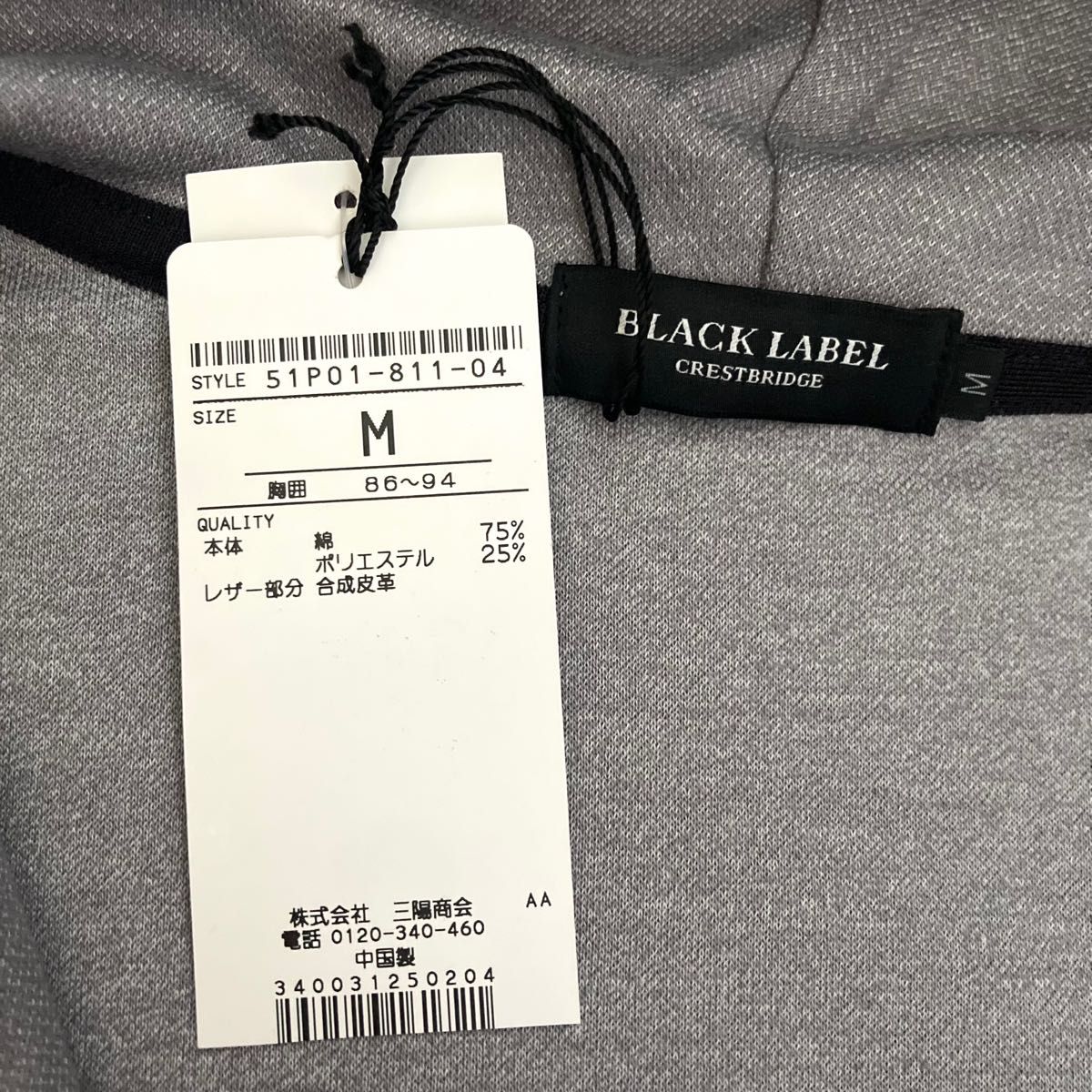 新品未使用 BLACK LABEL ブラックレーベル BURBERRY バーバリー パーカー スウェット トレーナー トップス