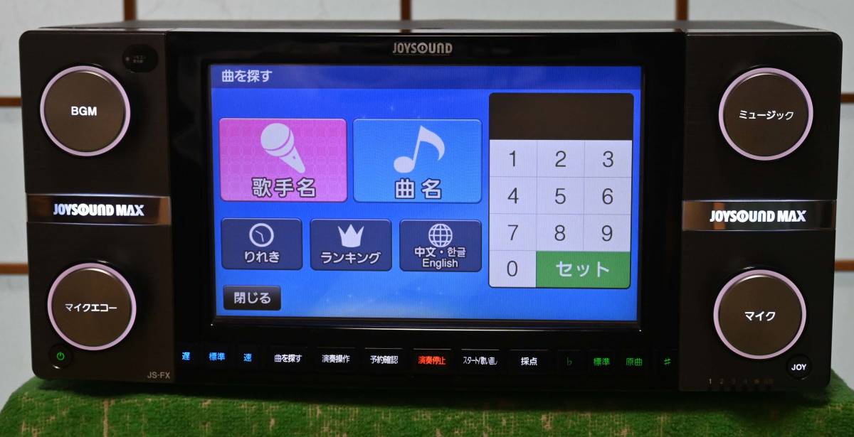 JOYSOUND JS-FX ジョイサウンド MAX JOYSOUND JS-FX ジョイサウンド MAX