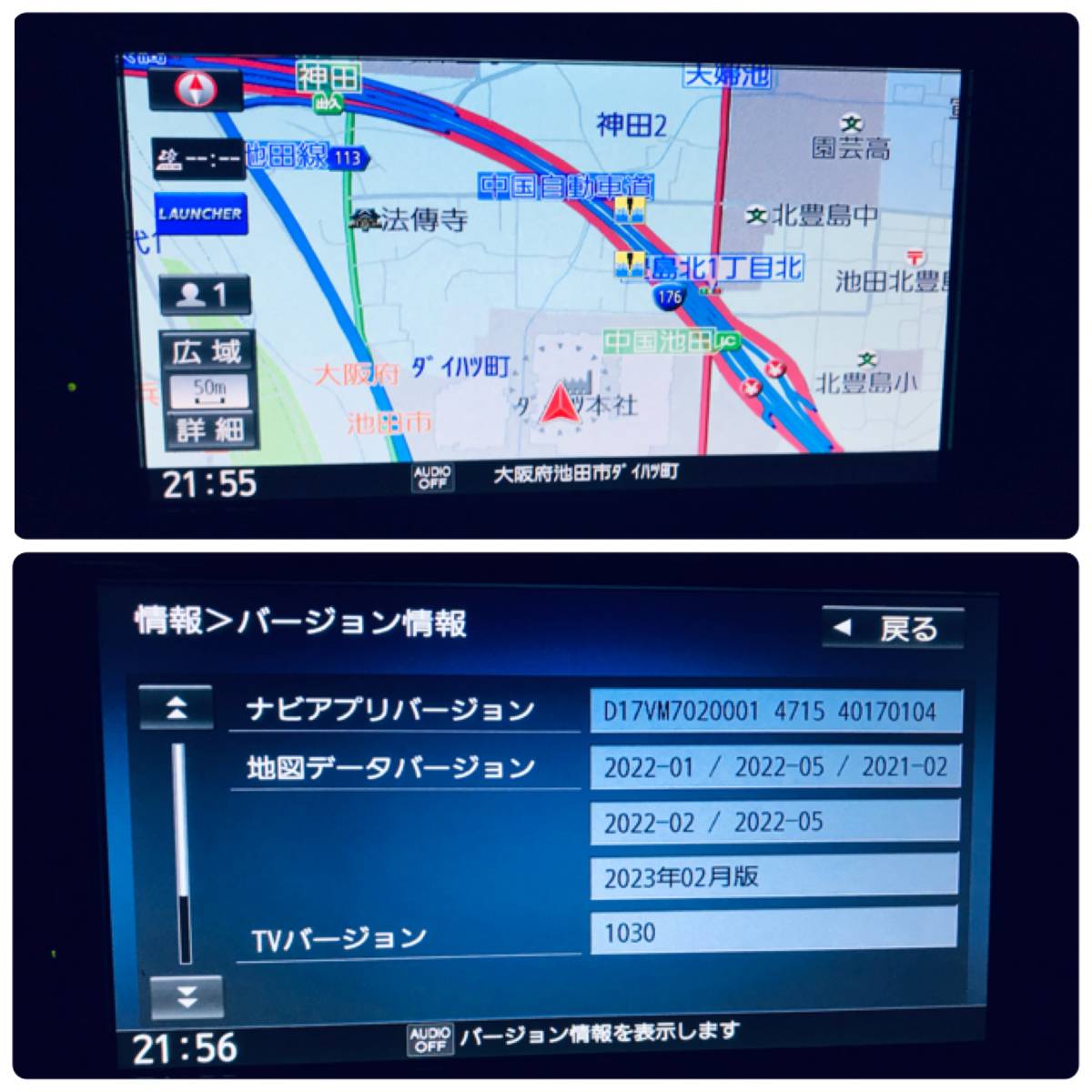 ダイハツ純正オプションナビ NSZN-W68D 2023年度版地図 | yaraan.com