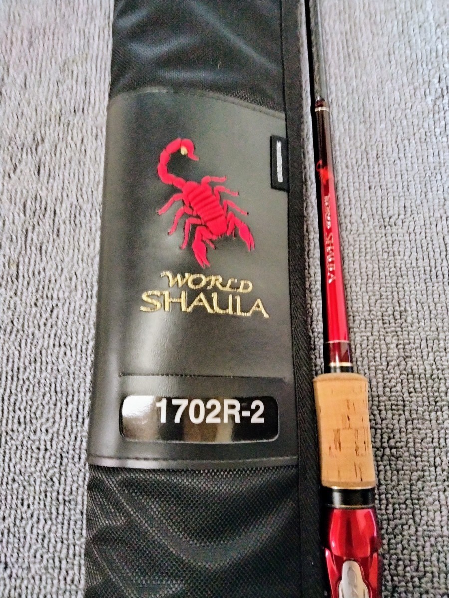☆美品☆ シマノ ワールドシャウラ 1702R-2 スーパーレッド