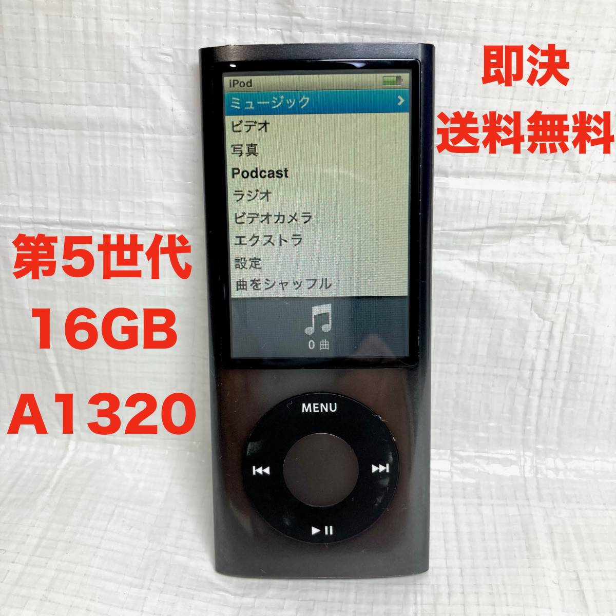 iPod nano 8GB ジャンク品 - その他