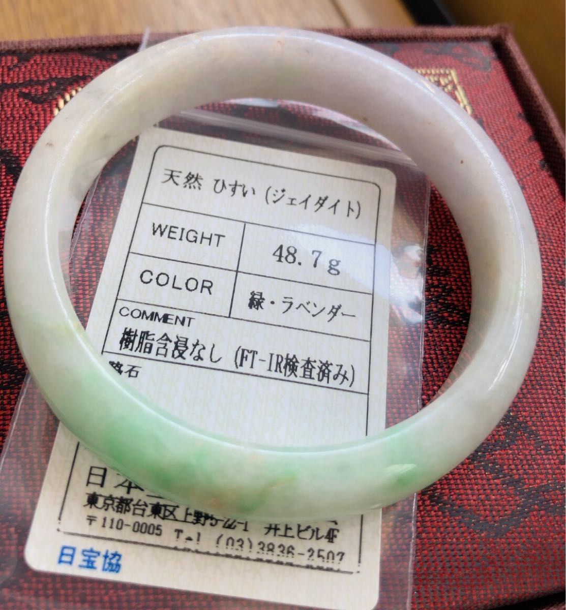 骨董品】春帯彩天然翡翠楊緑ラベンダーヒスイミャンマー産未処理内径56