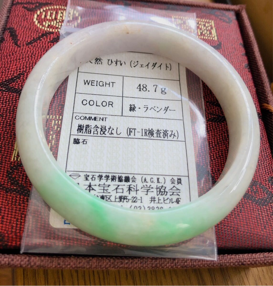 骨董品】春帯彩天然翡翠楊緑ラベンダーヒスイミャンマー産未処理内径56