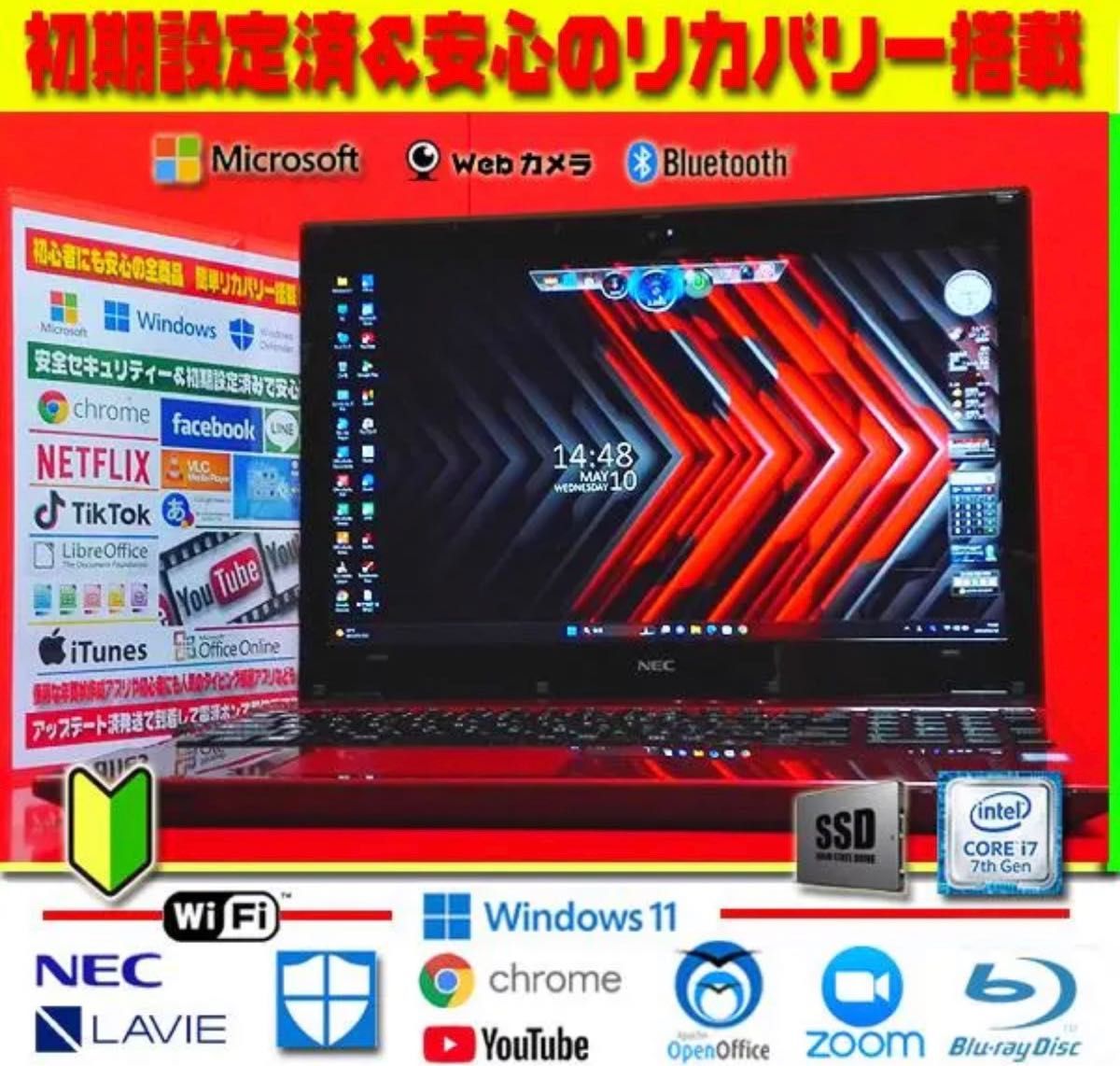 ◎最強赤☆新品SSD☆大容量1TB☆Core-i7☆メモリ8G☆ブルーレイ☆無敵-