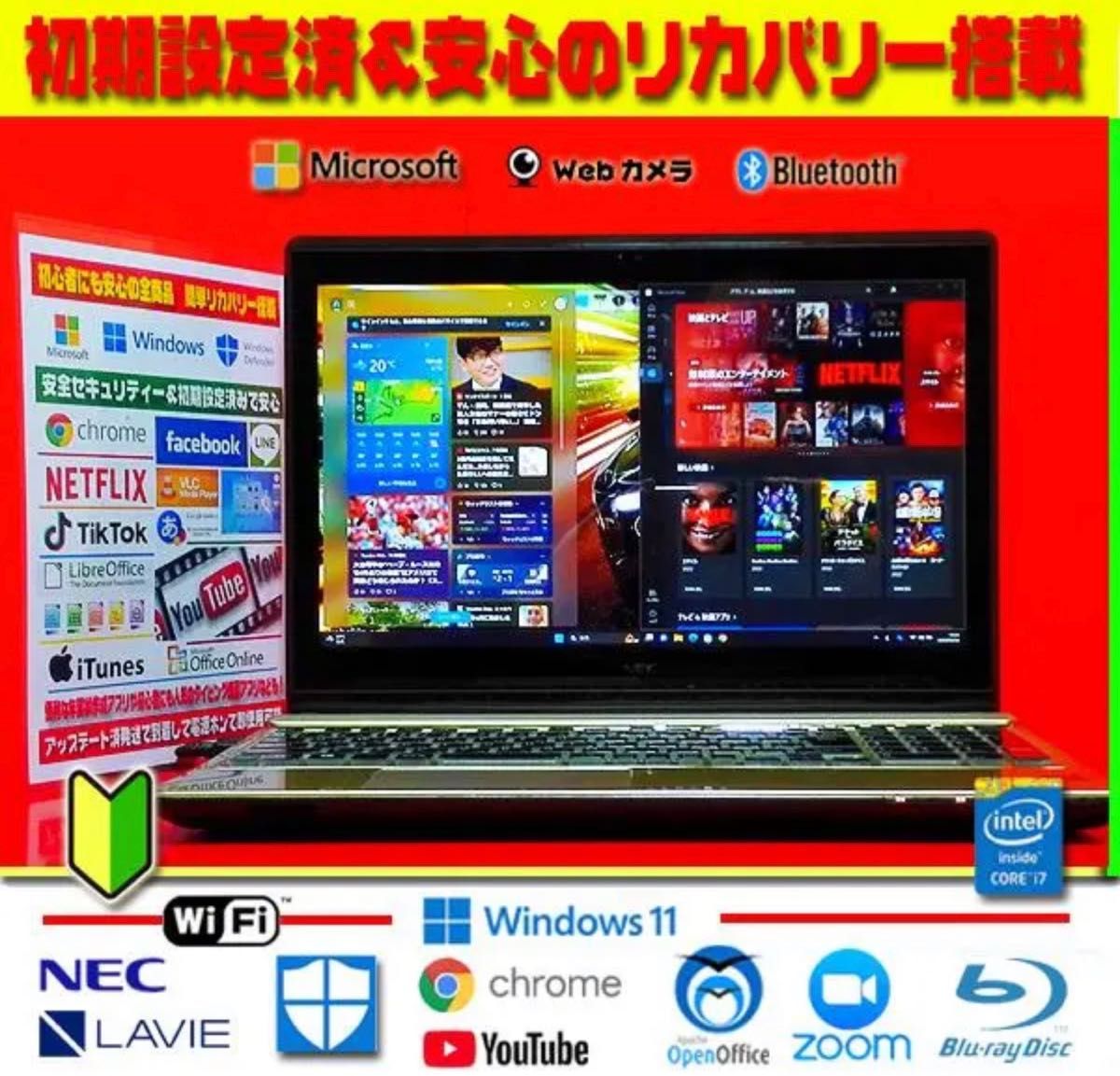 ◎最強タッチパネル☆メモリ16G☆Core-i7&特盛1TB☆最強音質☆高