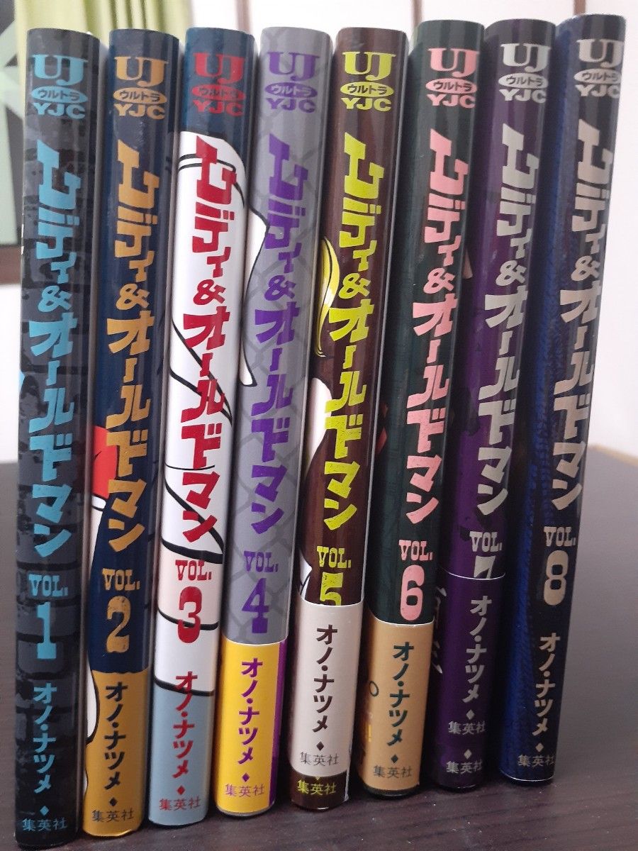 送料込み　レディオールドマン  全8巻セット オノ・ナツメ