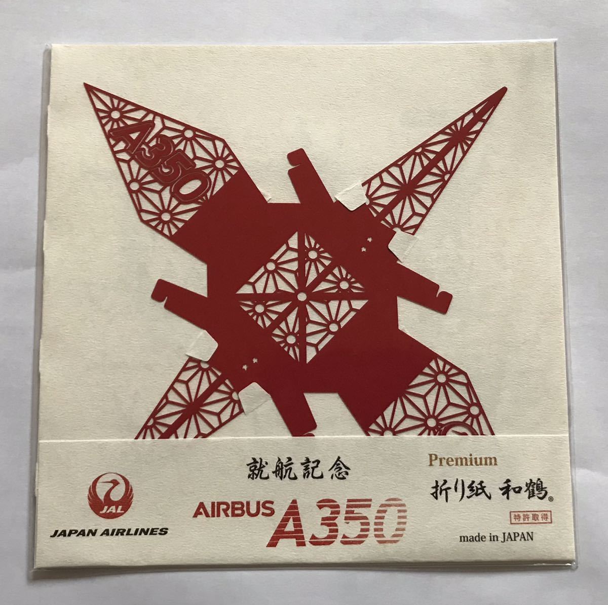 JAL A350就航記念品_画像2