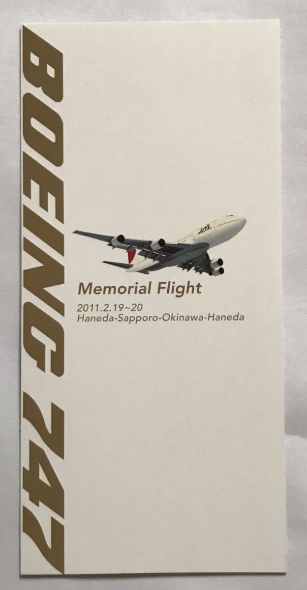 JAL B747 Memorial Flightグッズ_画像1