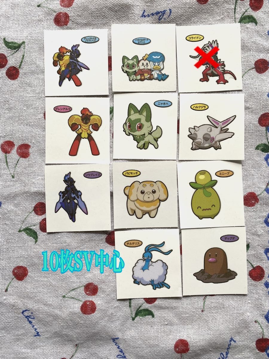 【バラ売りOK】 ポケモンパン デコキャラシール 10枚セット SVメイン