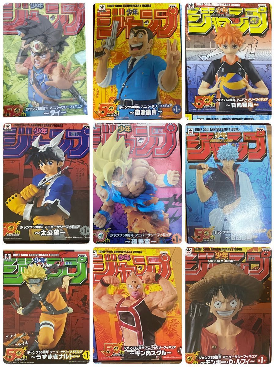 ジャンプ50周年 アニバーサリー フィギュア ダイの大冒険 孫悟空