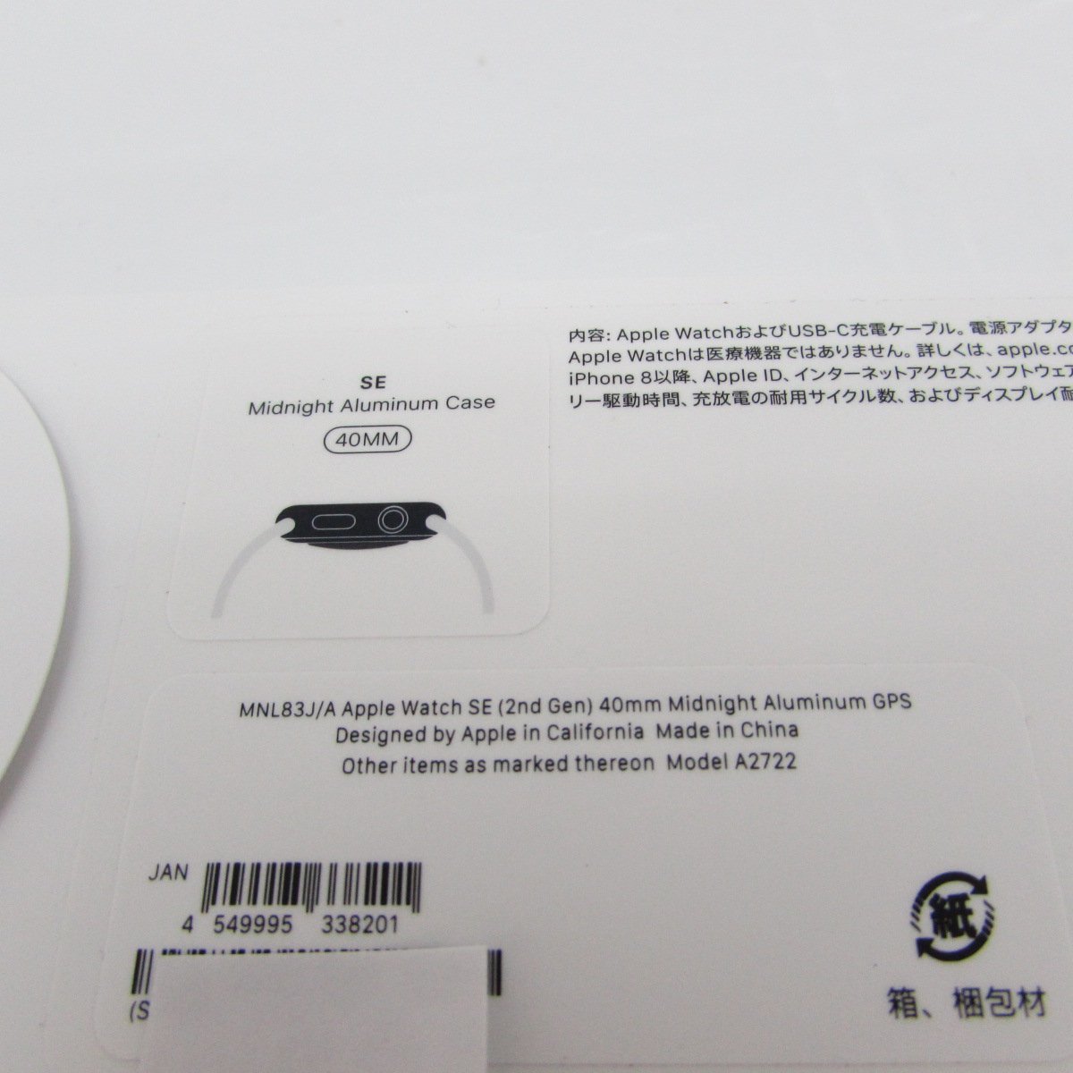 特価大特価 / 品 Apple Watch SE 第2世代 40mm GPS MNL83J/A ミッドナイト/ホワイトスポーツバンド サポート開始済 11268591 0507(スマート