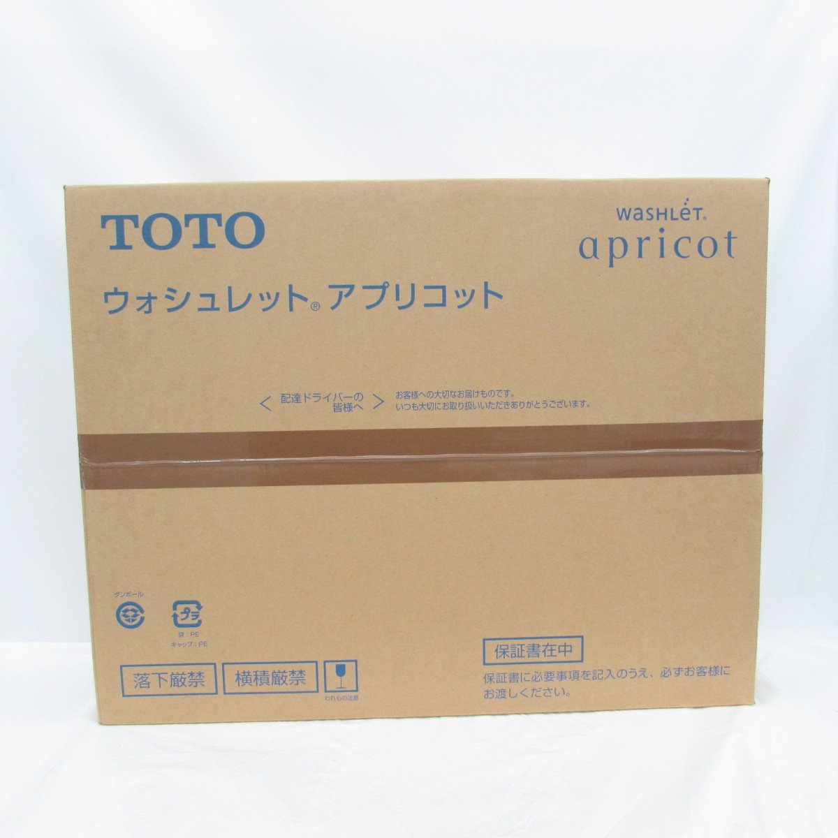 未開封/未使用品】TOTO 温水洗浄便座 ウォシュレット アプリコット
