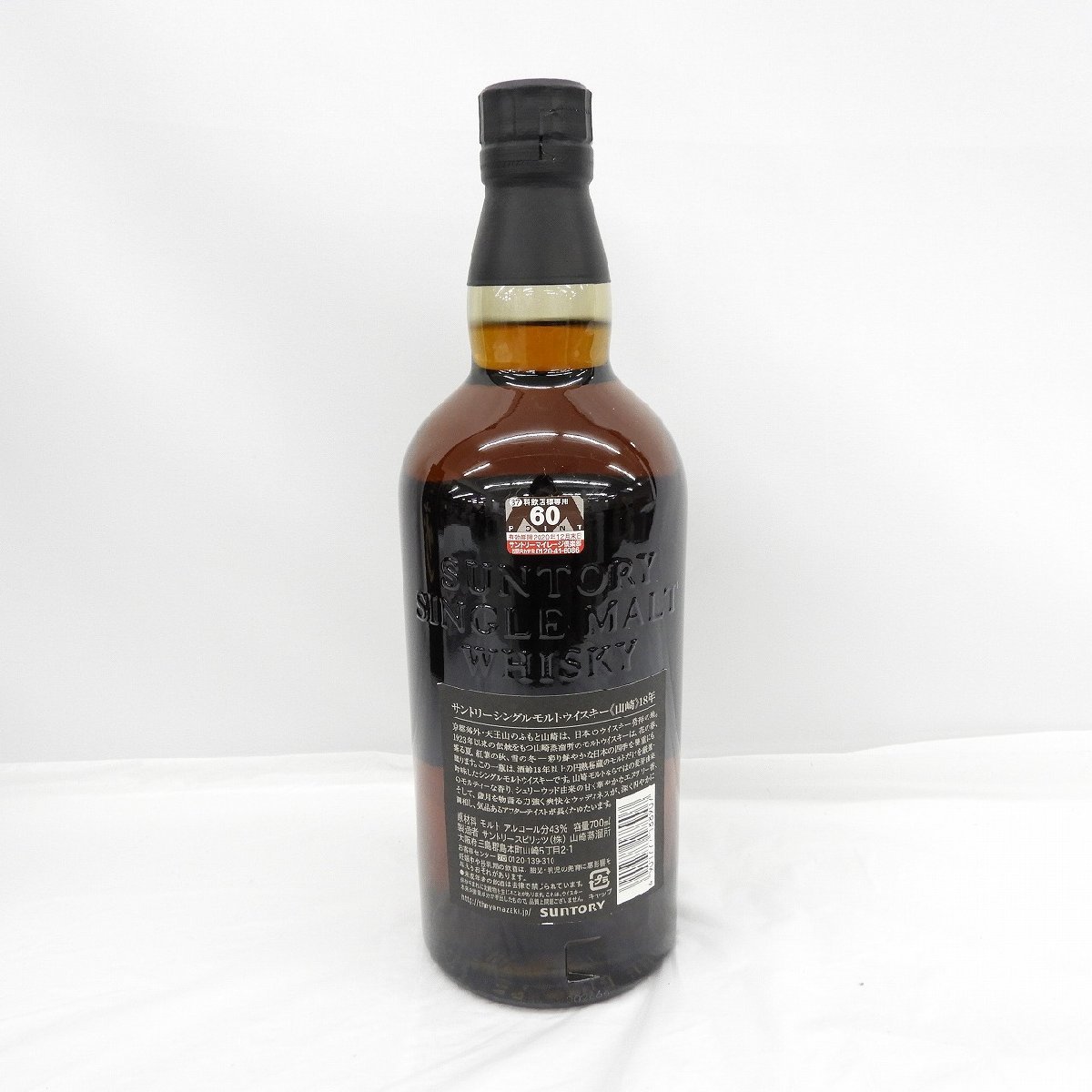 未開栓】SUNTORY サントリー 山崎 18年 シングルモルト 旧品 未開栓】SUNTORY サントリー 山崎 18年 シングルモルト 旧品