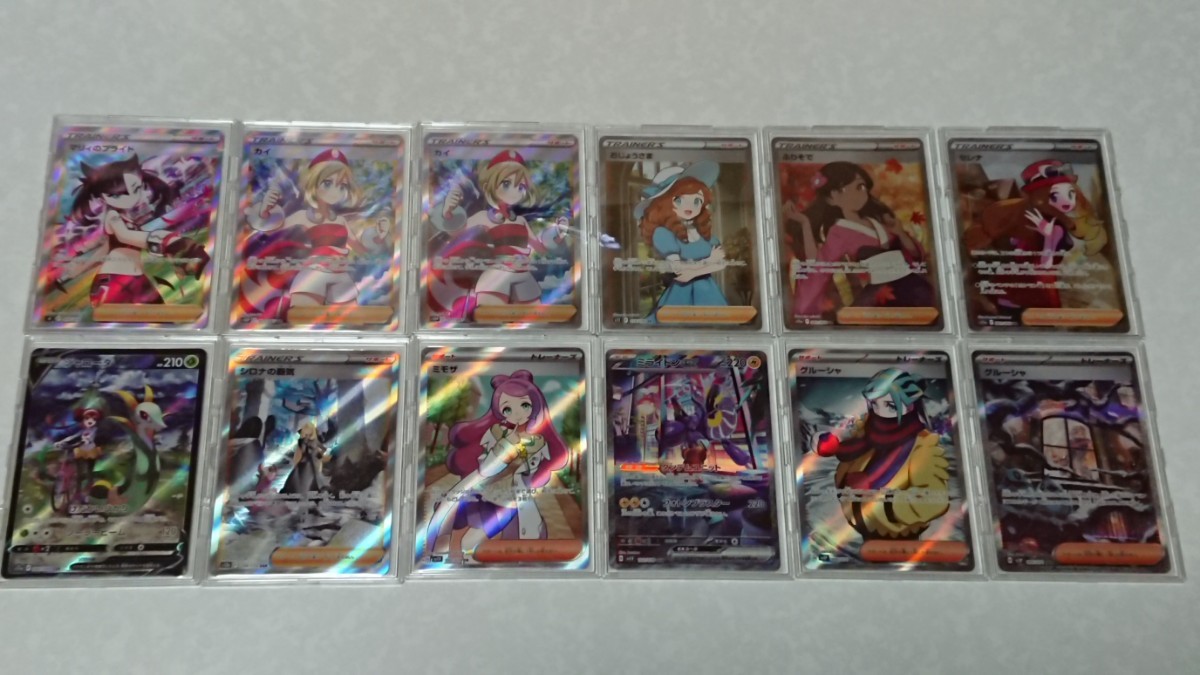 1円スタート】 ポケモンカード 高額 引退品 12枚セット SR SAR CSR