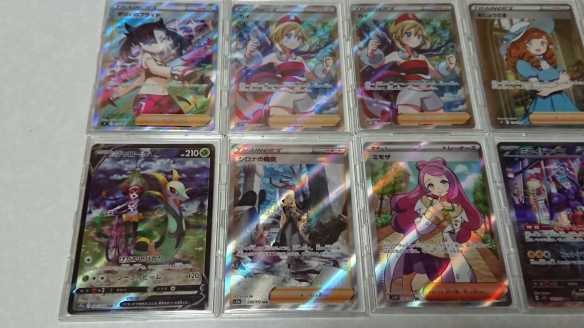 1円スタート】 ポケモンカード 高額 引退品 12枚セット SR SAR CSR