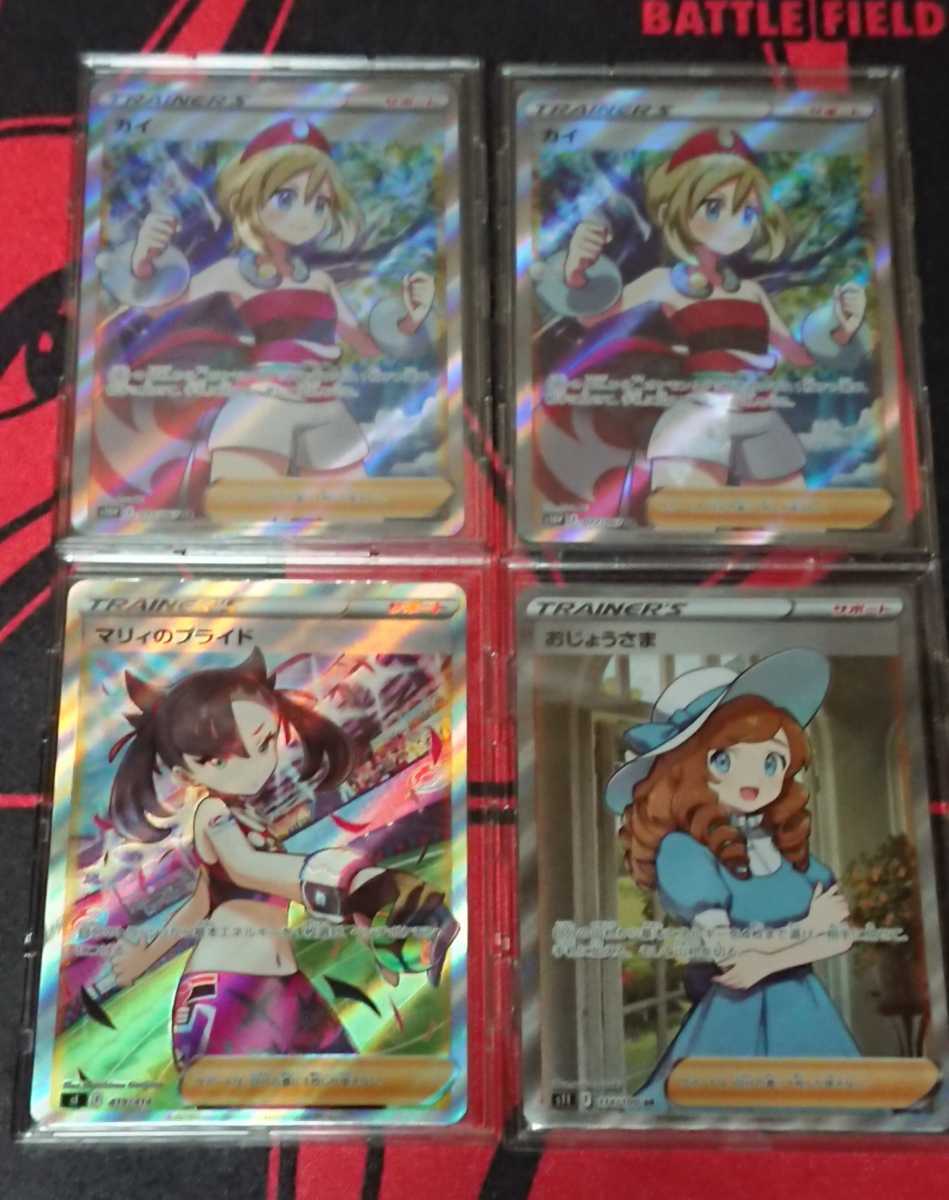 1円スタート】 ポケモンカード 高額 引退品 12枚セット SR SAR CSR