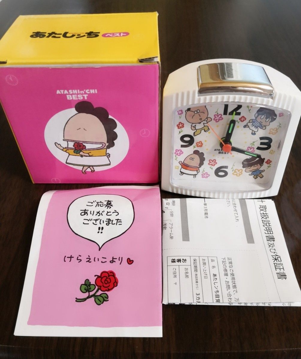 あたしンち 目覚まし時計|Yahoo!フリマ(旧PayPayフリマ) あたしンち 目覚まし時計|Yahoo!フリマ(旧PayPayフリマ)
