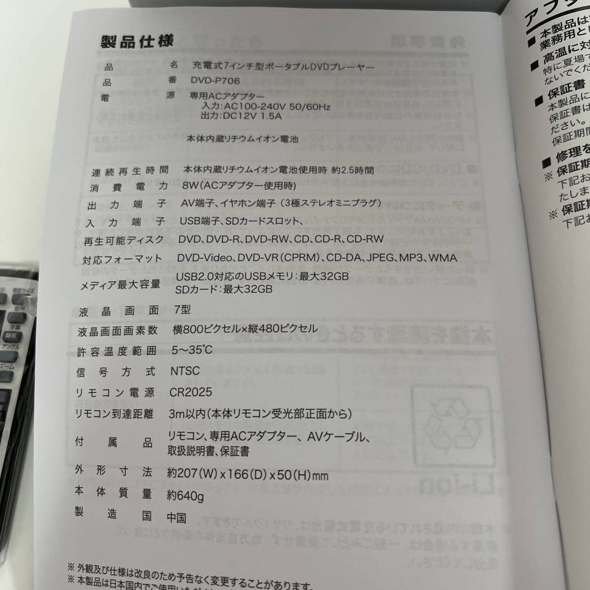 昭和有機 株式会社 充電式7型 ポータブル DVDプレーヤー DVD 昭和有機 株式会社 充電式7型 ポータブル DVDプレーヤー DVD