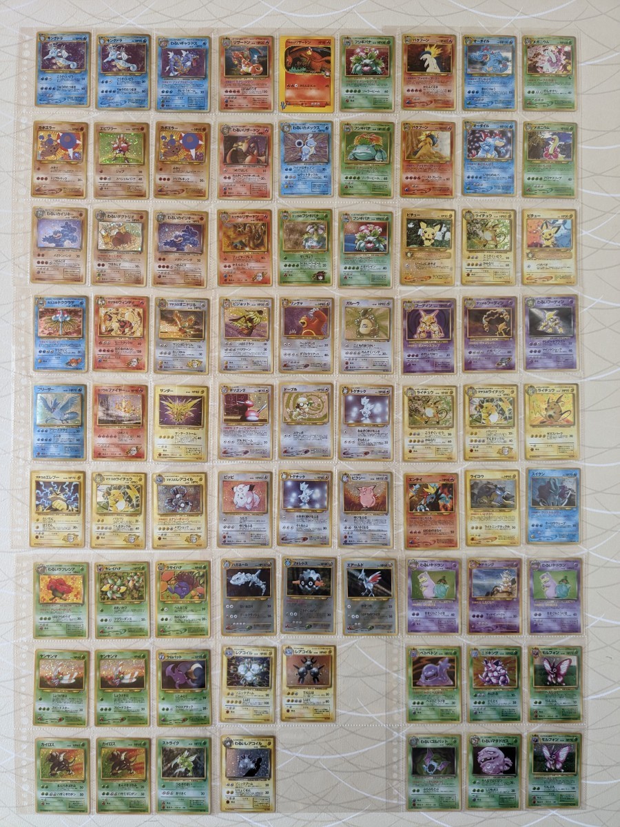 美品】78枚 ポケモンカード 旧裏 旧裏面 VS キラ まとめ 御三家