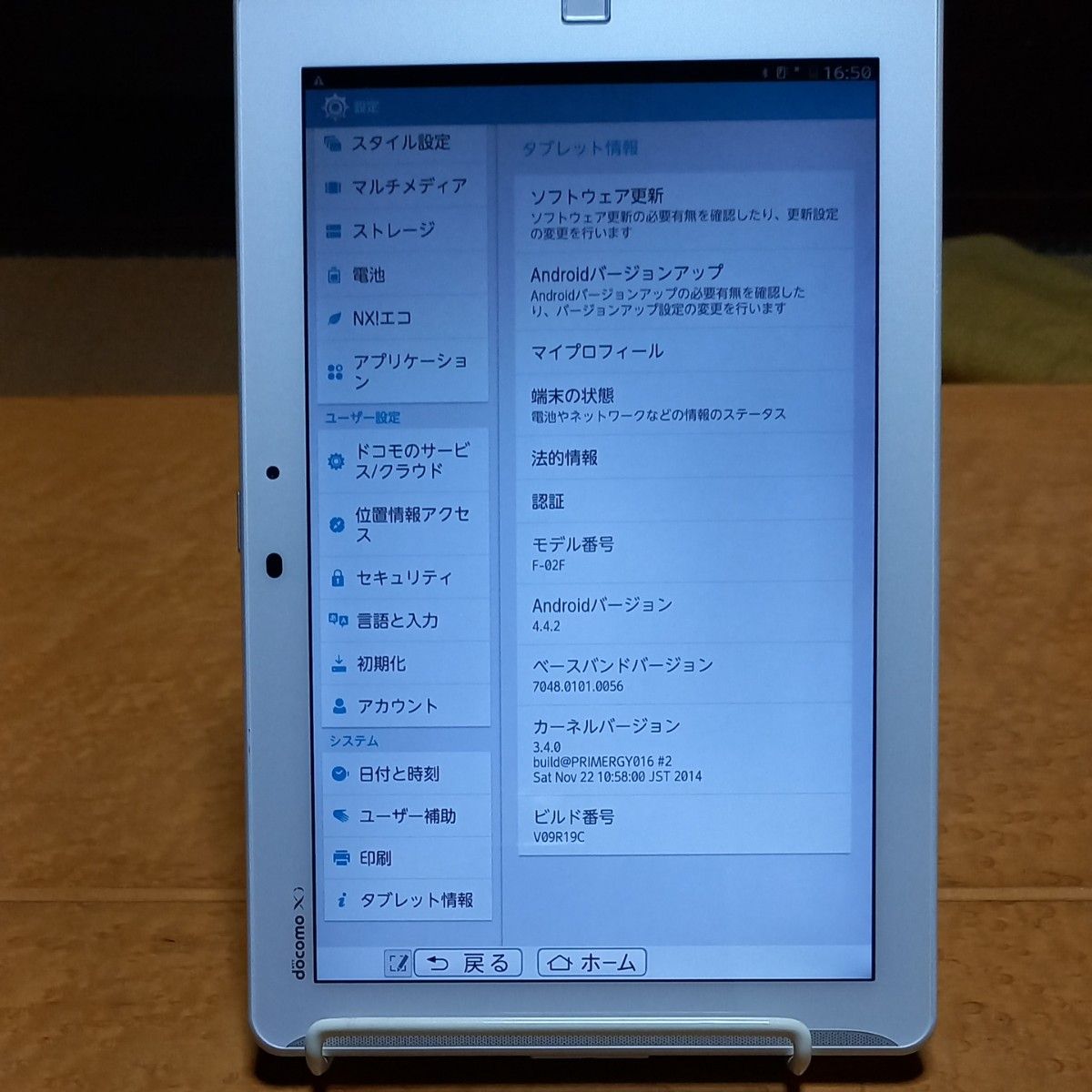 docomo タブレット ARROWS Tab F-02F|Yahoo!フリマ(旧PayPay docomo タブレット ARROWS Tab F-02F|Yahoo!フリマ(旧PayPay