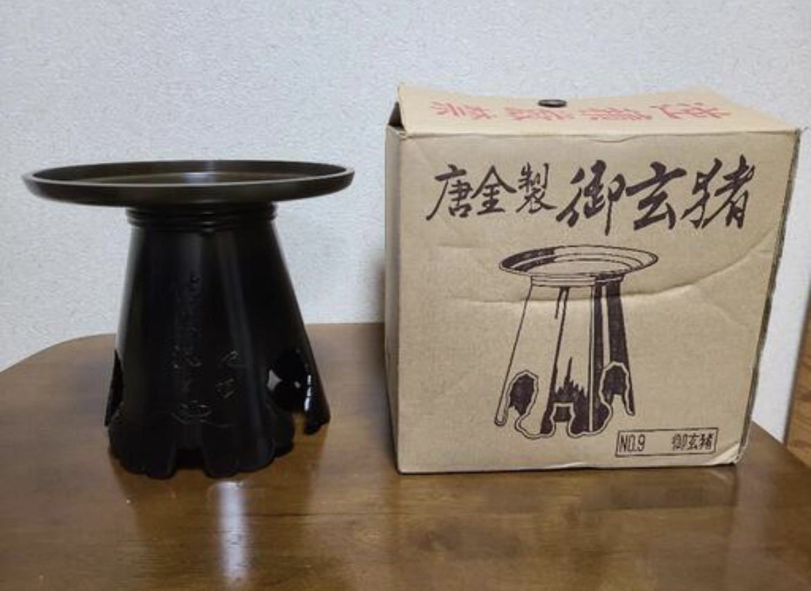 新品 送料無料 御玄猪 池坊 唐金製 おげんちょ 薄端花器 fotolibro.uy