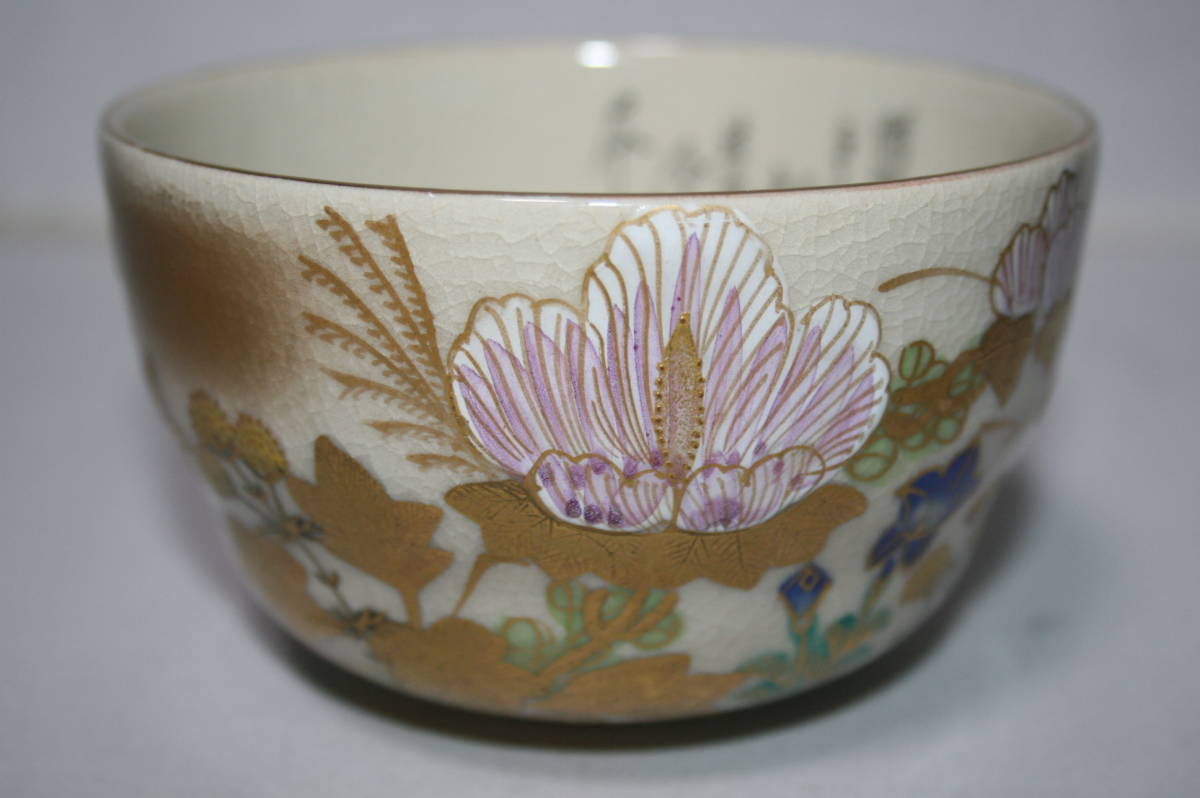 九谷焼/九谷芦湖造/色絵金彩/草花文/抹茶碗/合箱 | JChere雅虎