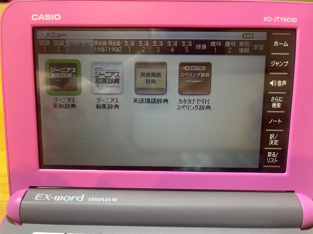 専用ケース付き◯電子辞書 CASIO EX-word XD-D4800 - タブレット