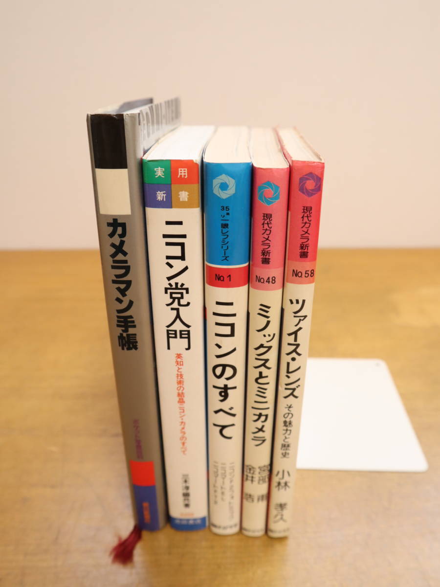 ヤフオク! - カメラ・レンズ関連本まとめて 5冊セット カメラ