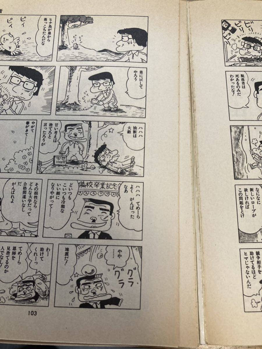 西岸良平コミック☆10冊セット 地球最後の日/可愛い悪魔/赤い雲/魔術 西岸良平コミック☆10冊セット 地球最後の日/可愛い悪魔/赤い雲/魔術