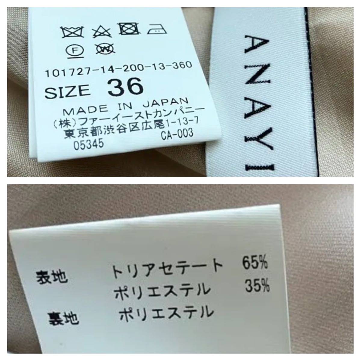 ANAYI ソフトツイル プリーツワンピース 36 ANAYI ソフトツイル プリーツワンピース 36