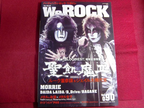 #WeROCK Vol.090/ Roo k. три .& J ru большой . плата .( Seikima II)