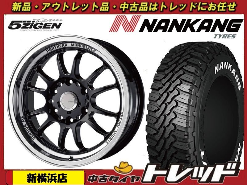 新横浜店 新品ホイールサマータイヤ 4本セット 5次元 パンテーラ 16