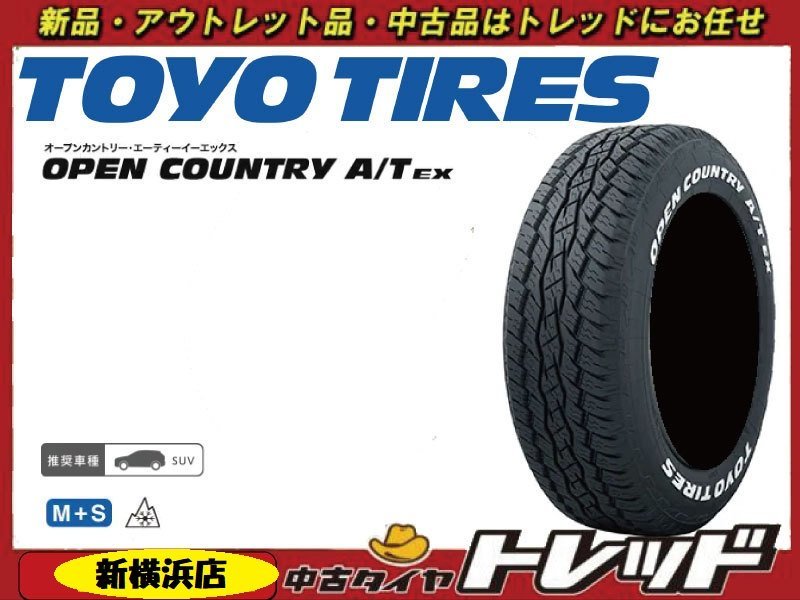 新横浜店 新品サマータイヤ 4本セット TOYO TIRES トーヨータイヤ