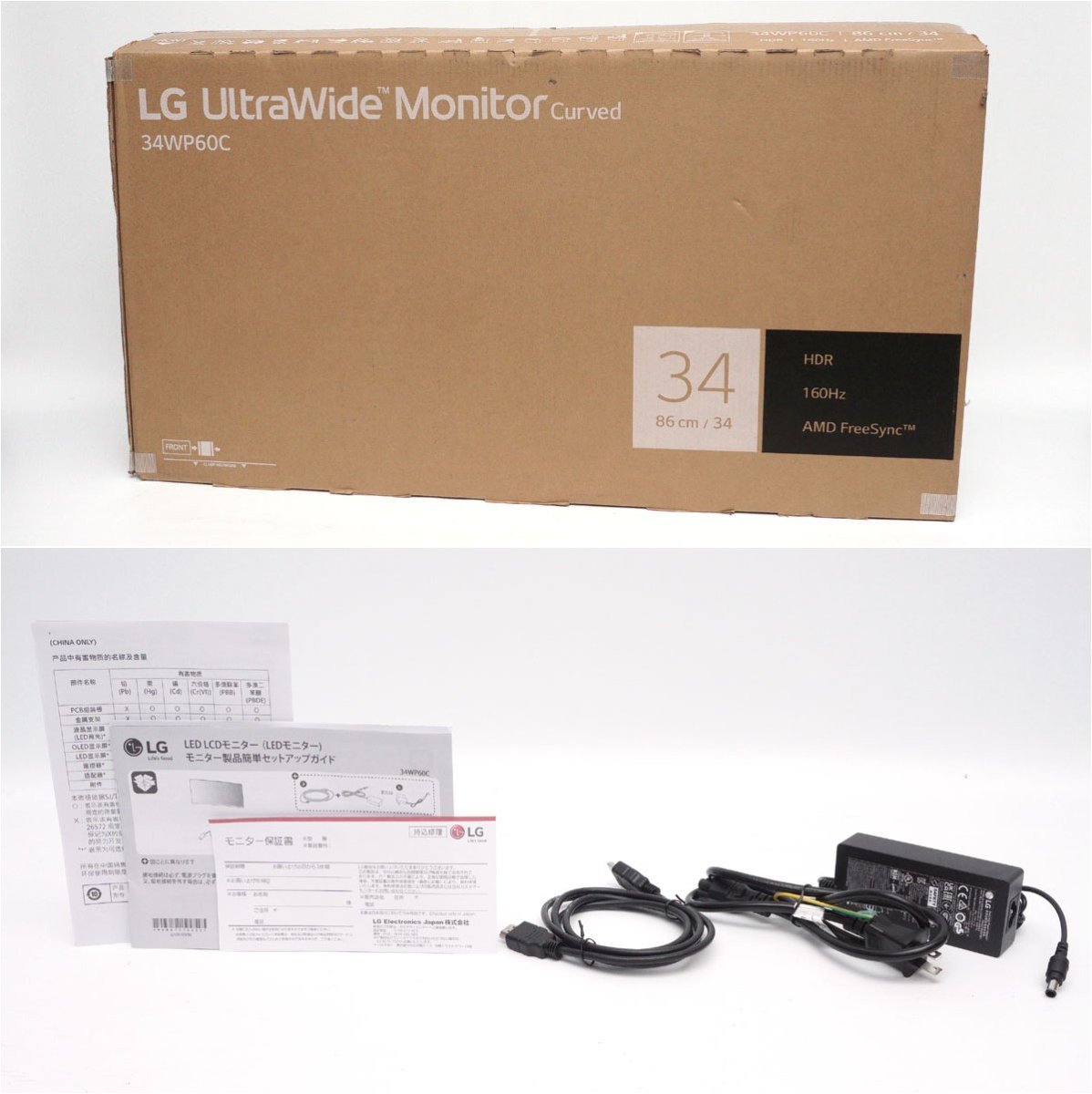 LG ゲーミング UWQHDモニター UltraGear 34WP60C-B-
