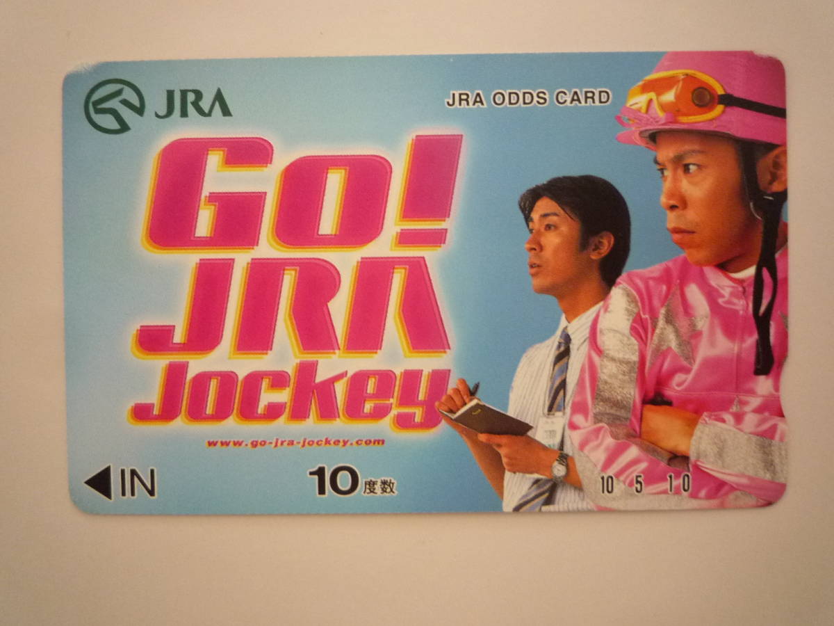 ★☆オッズカード　１０度数　未使用　GO! JRA Jockey☆★_画像1