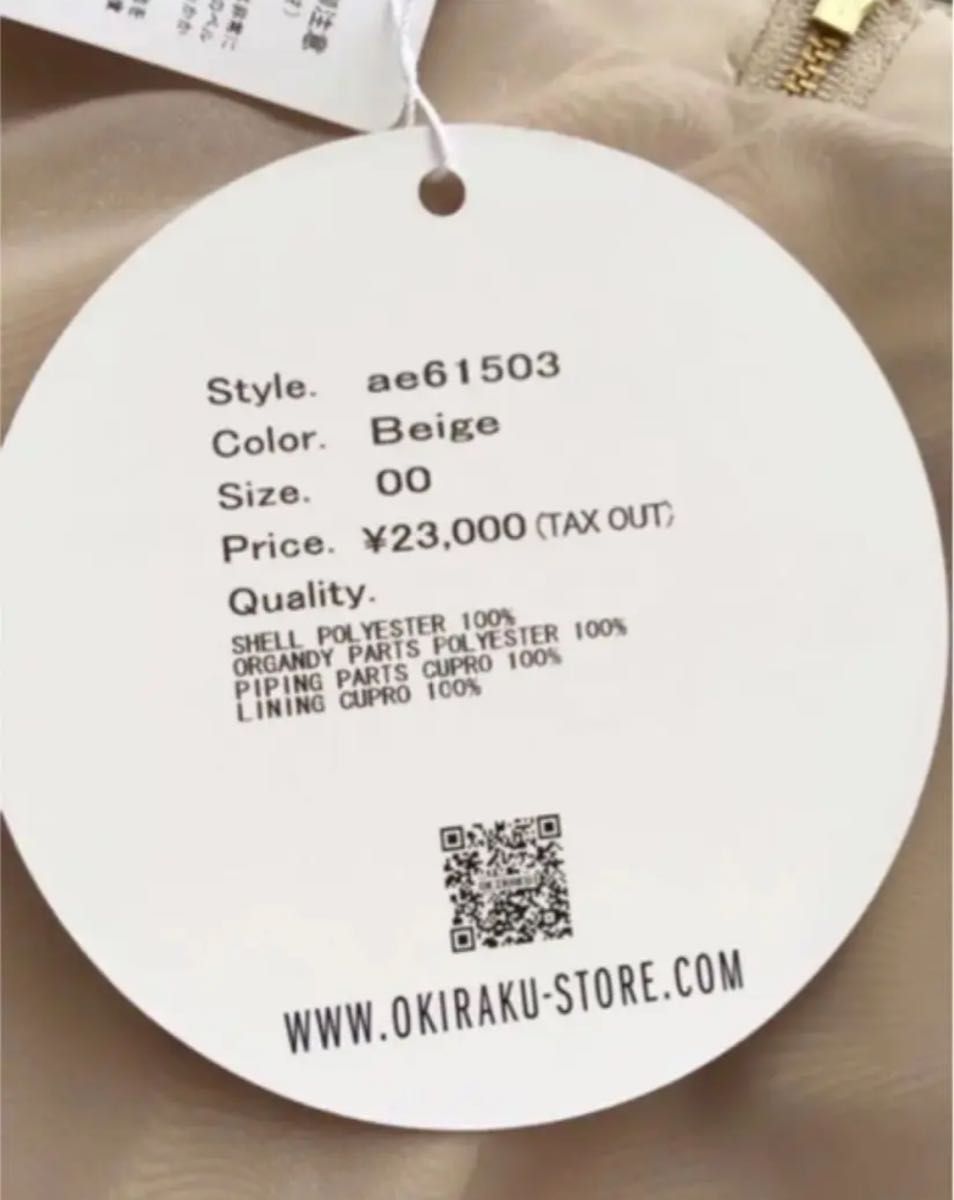 OKIRAKU オキラク レイヤードドレスワンピース ベージュ 新品未使用　シアー