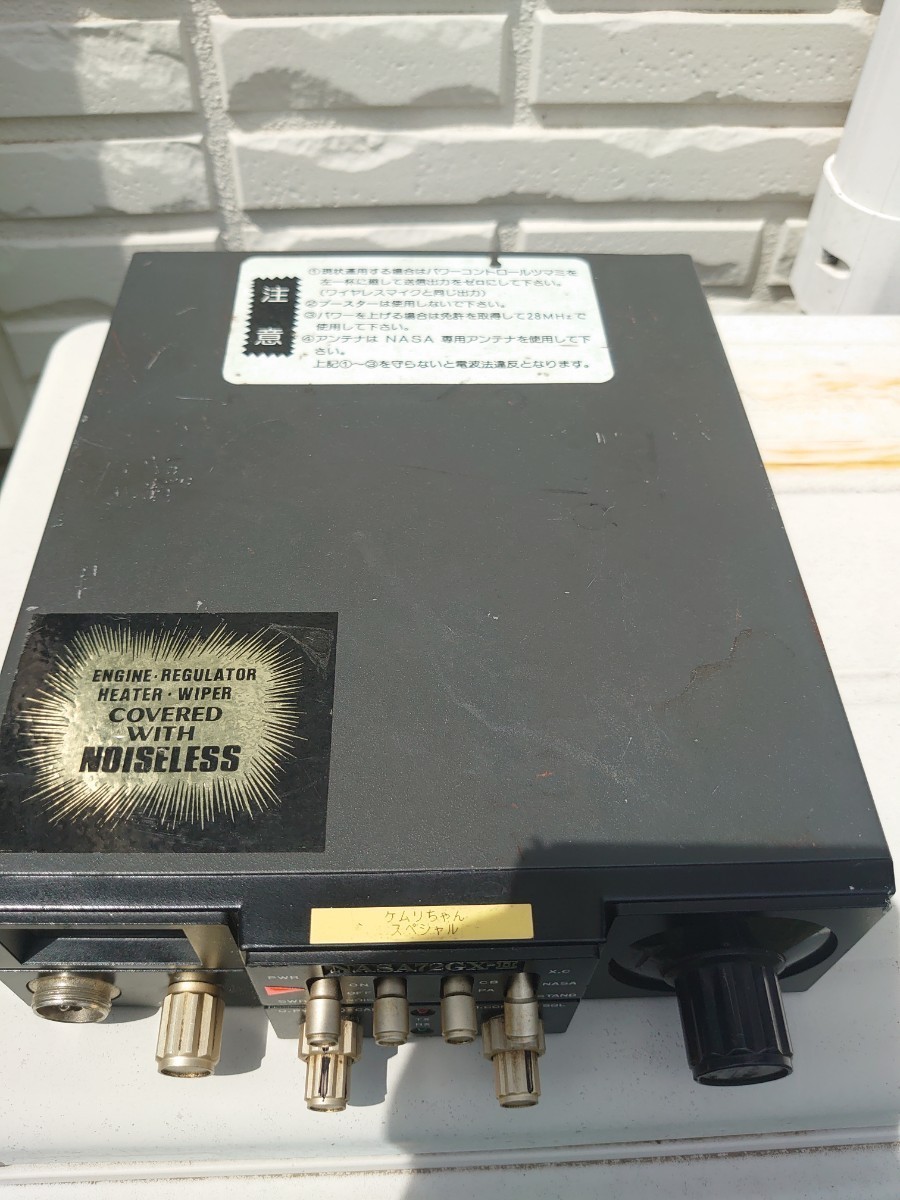 NASA72GXーⅡケムリちゃんスペシャル | normanhubbard.com