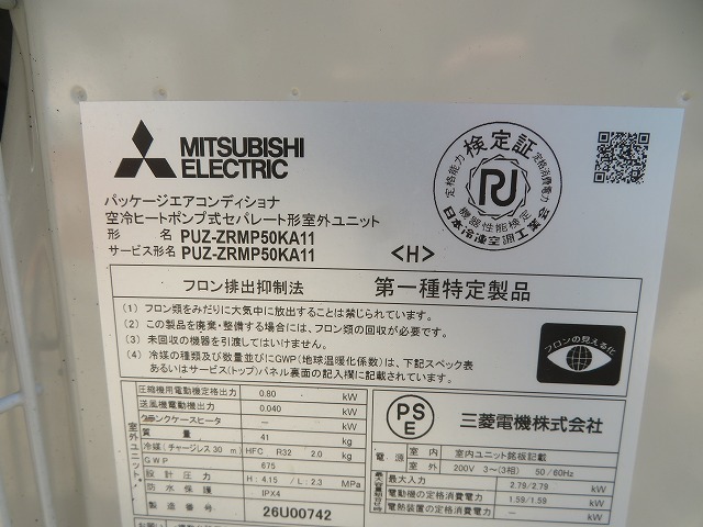 K☆MITSUBISHI 三菱 パッケージエアコンディショナ　業務 天吊 空冷ヒートポンプ式セパレート形室外ユニット 暖房 PUZ-ZRMP50　KA11_画像7