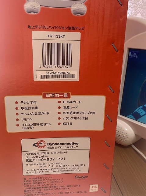 Yahoo!オークション - ハローキティ 液晶テレビ 13.3v型 DY Yahoo!オークション - ハローキティ 液晶テレビ 13.3v型 DY